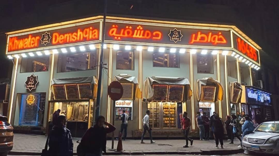 مفروشة لك وحدك قريبة من مكتبة الاسكندرية * Alexandrie